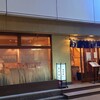 明月庵 ぎんざ 田中屋 銀座本店
