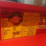 王道家味の継承店 カズ家 - 