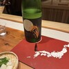 日本酒 ぽたん