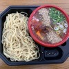 ラーメン ししょう