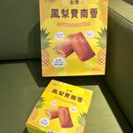 奇跡の国 台湾 - 紙袋も無料