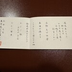 東京 芝 とうふ屋うかい - 