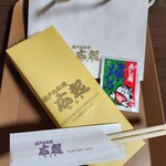 広起 - パッケージもしっかりしてます♪