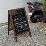 蕎麦前 中手 とうは - 外観