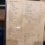 蕎麦前 中手 とうは - メニュー