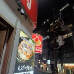 ファイヤーバーグ - 