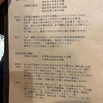 蕎麦前 中手 とうは - メニュー