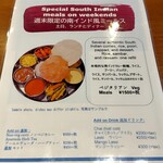 ルチラ - メニュー/2025.12土曜昼 出てきたのはノンベジミールス2200円