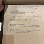 蕎麦前 中手 とうは - メニュー