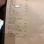 蕎麦前 中手 とうは - メニュー