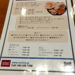 ルチラ - メニュー/2025.12土曜昼