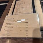 蕎麦前 中手 とうは - メニュー