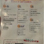 雫 - 食べ放題メニュー！