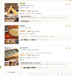 蕎麦前 中手 とうは - 食べログランキング