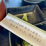 松乃家 - 