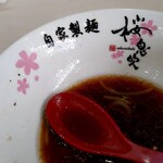 ラーメン さくらまる - 