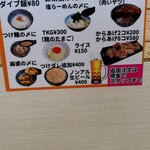 ラーメン さくらまる - 