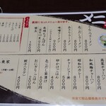 お食事処 らーめん東家 - 