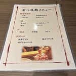 すき焼き ズワイガニ・タラバガニ食べ放題 和牛とカニ - 