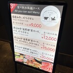 すき焼き ズワイガニ・タラバガニ食べ放題 和牛とカニ - 