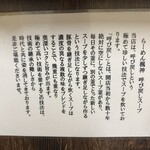 らーめん楓神 - 