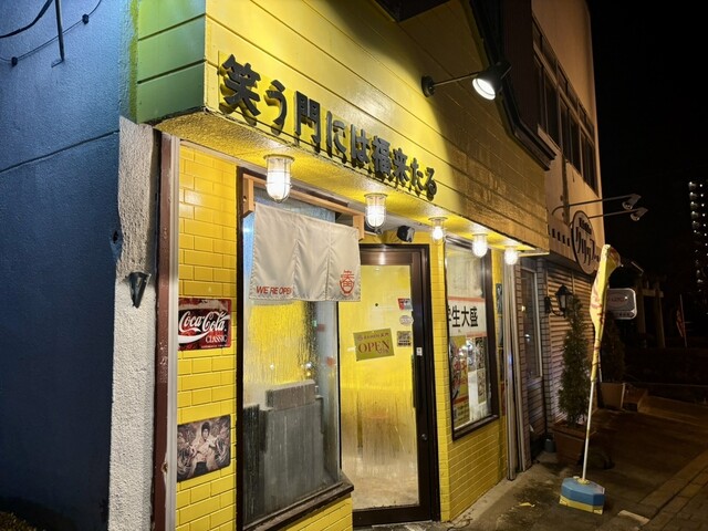RAMEN 笑門（RAMEN WARAKADO） - 北上（ラーメン）の写真