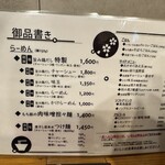 生粋 花のれん - 