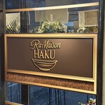 Ra-Maison HAKU - 