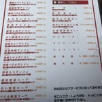 極濃湯麺シントミ - 