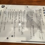 生粋 花のれん - 