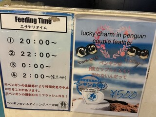 ペンギンのいるダイニングバー沖縄 - 