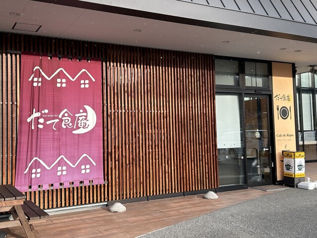 カフェ ドゥルポ（Cafe de Repos） - 保原（カフェ）の写真