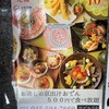 京出汁おでんと旬菜天ぷら 鳥居くぐり 横浜店