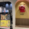 蛸之徹 KITTE大阪店