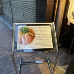 らーめん 鴨to葱 - 