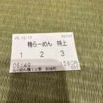 らーめん 鴨to葱 - 