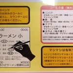 赤ひげラーメン - 