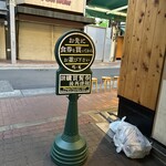 らーめん 鴨to葱 - 