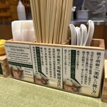 らーめん 鴨to葱 - 