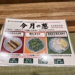 らーめん 鴨to葱 - 