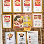 赤ひげラーメン - 