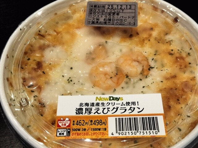 ニューデイズ 大館（NewDays） &ndash; 駅近コンビニで便利な買い物スポット