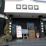 珈琲哲学 - 