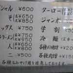 第一旭 - メニュー（'09.11）