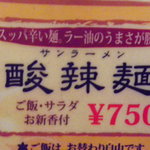 中国四川酒家 蔓山 - 