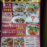 個室中華居酒屋 香香厨房 パセオ店 - 