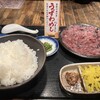 楽味家まるげん
