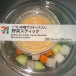 セブンイレブン - 料理写真:野菜スティック 280円!