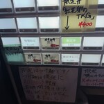 鴨出汁中華蕎麦 麺屋yoshiki - 