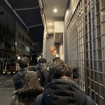 家系総本山 吉村家 - 